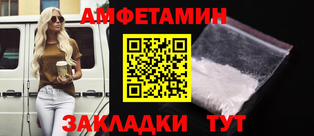 Amphetamine Розовый Новотроицк