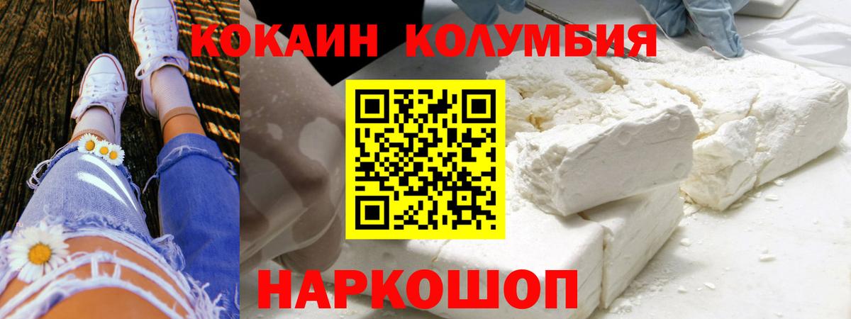 Новотроицк  COCAIN  Вход с VPN  Cocaine Перу 