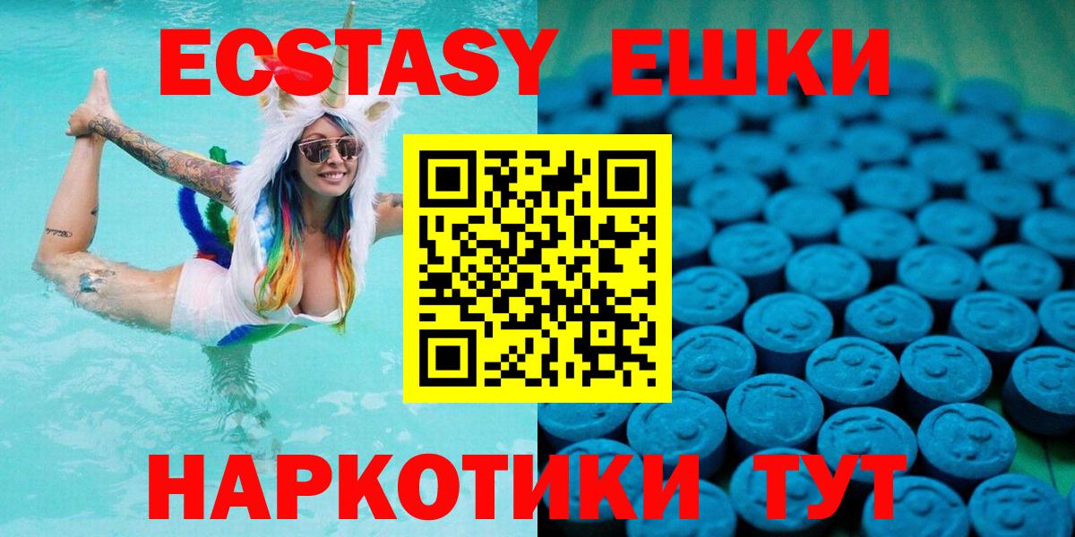 Экстази  ЭКСТАЗИ XTC  наркотики  Новотроицк  Экстази Cube  Вход с VPN 