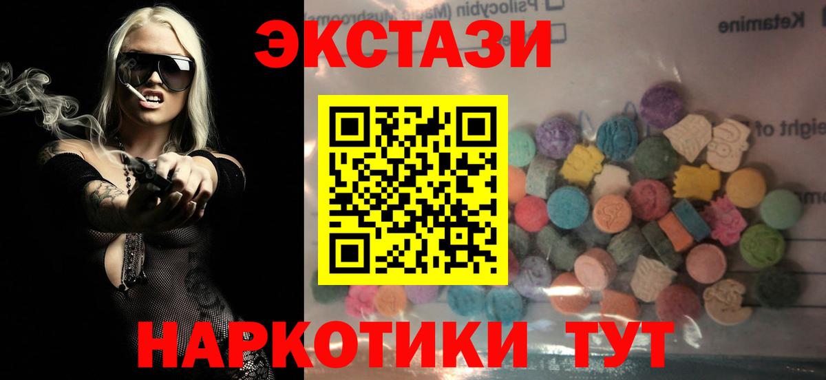 Ecstasy VHQ Новотроицк