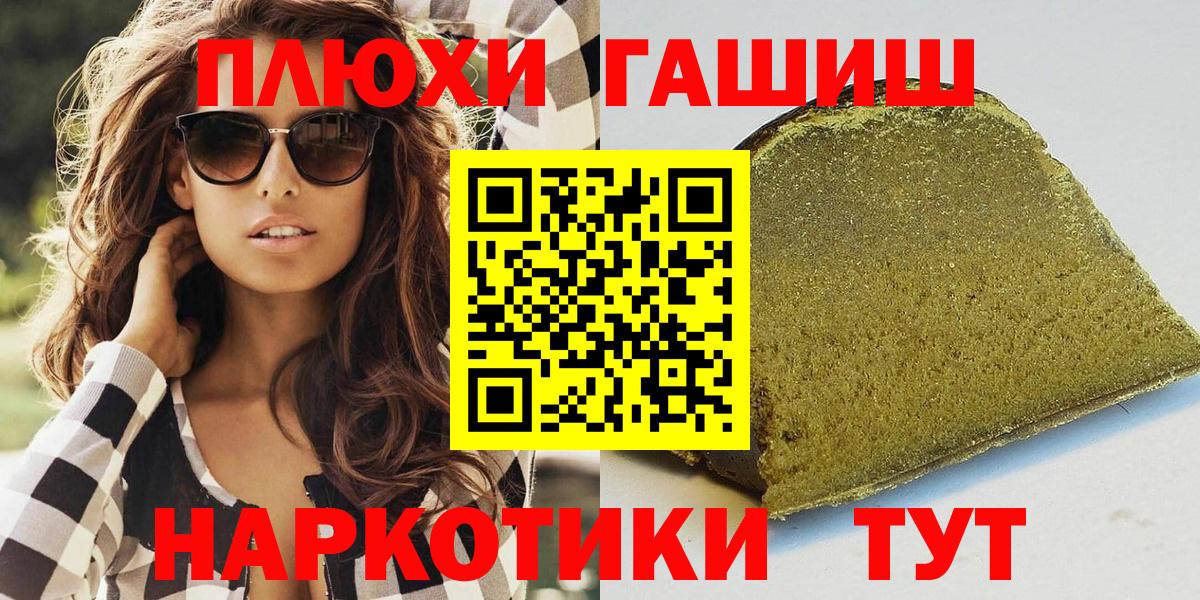 Гашиш убойный Новотроицк