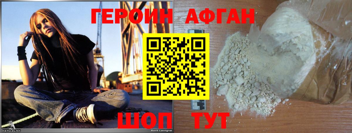 Новотроицк  ГЕРОИН Heroin  Вход с VPN 