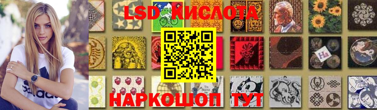 ЛСД экстази кислота  Вход с VPN  Новотроицк 