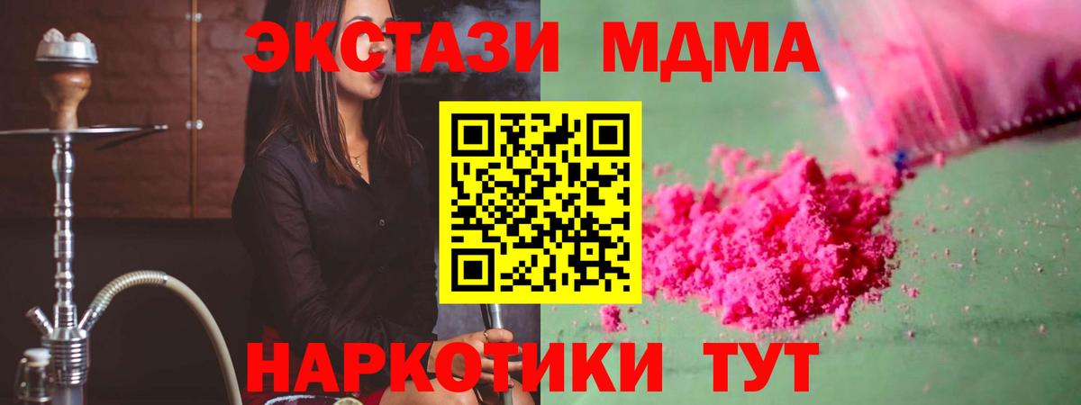 МДМА  Вход с VPN  Новотроицк  MDMA молли  MDMA молли 