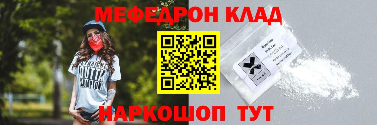 Меф кристаллы  МЯУ-МЯУ  Меф  Новотроицк  Вход с VPN  МЯУ-МЯУ VHQ 