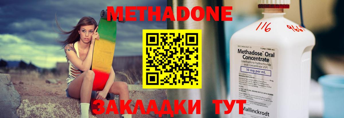 Метадон VHQ  Вход с VPN  Новотроицк 