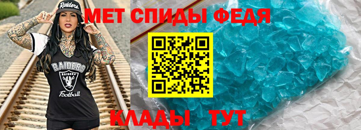 Первитин Methamphetamine Новотроицк
