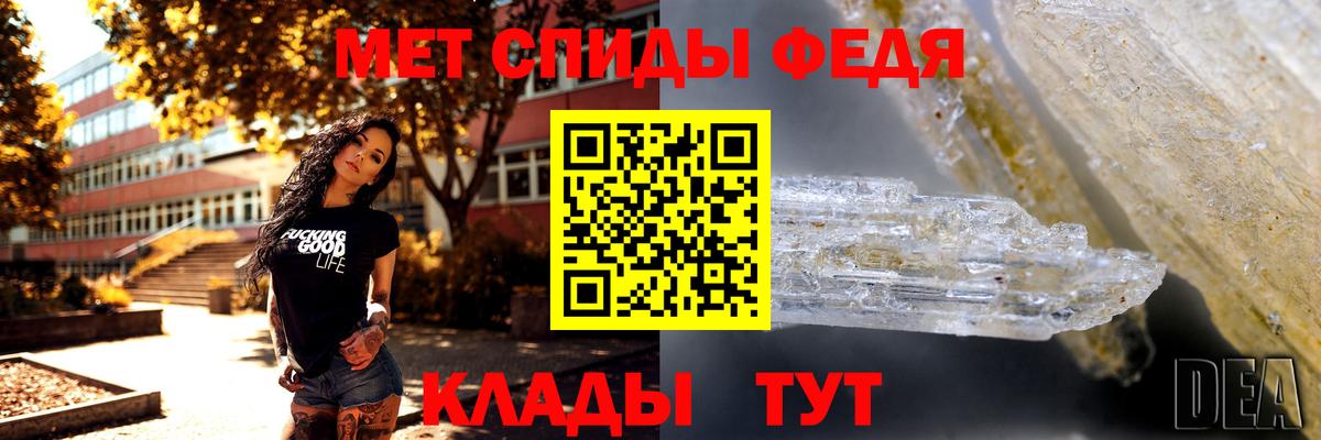 Новотроицк  Первитин кристалл  Вход с VPN  Первитин кристалл 