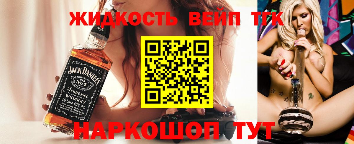 Новотроицк  Дистиллят ТГК THC oil  Вход с VPN 