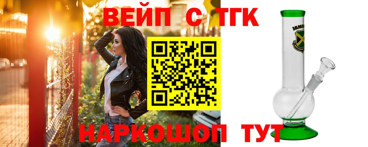 ТГК концентрат Новотроицк