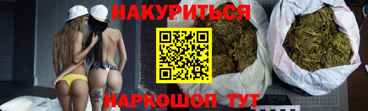 Каннабис LSD WEED Новотроицк